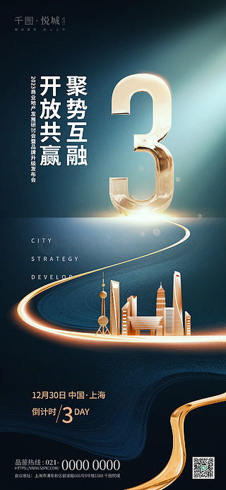 高端海報(bào)廣告設(shè)計(jì)素材免費(fèi)下載與平面廣告圖片大全 千圖網(wǎng)的設(shè)計(jì)資源解析
